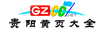 貴陽(yáng)市網(wǎng)址