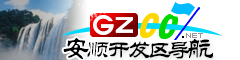 安順經開區導航