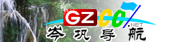 岑鞏導(dǎo)航