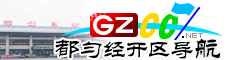 都勻經開區導航