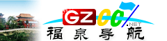 福泉導(dǎo)航