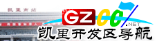 凱里開發(fā)區(qū)導航