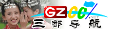 三都導航