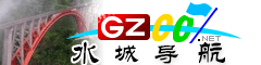 水城導航