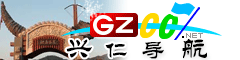 興仁導航