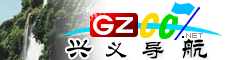 興義導航