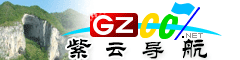 紫云導航