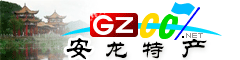 安龍縣特產大全