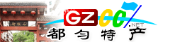 都勻市特產大全