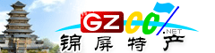 錦屏縣特產大全