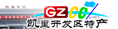 凱里經濟開發區特產大全