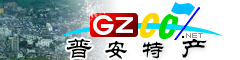 普安縣特產大全