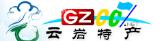 云巖區(qū)特產大全
