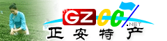 正安縣特產大全