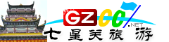 七星關區旅游指南