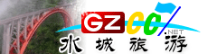 水城區旅游指南