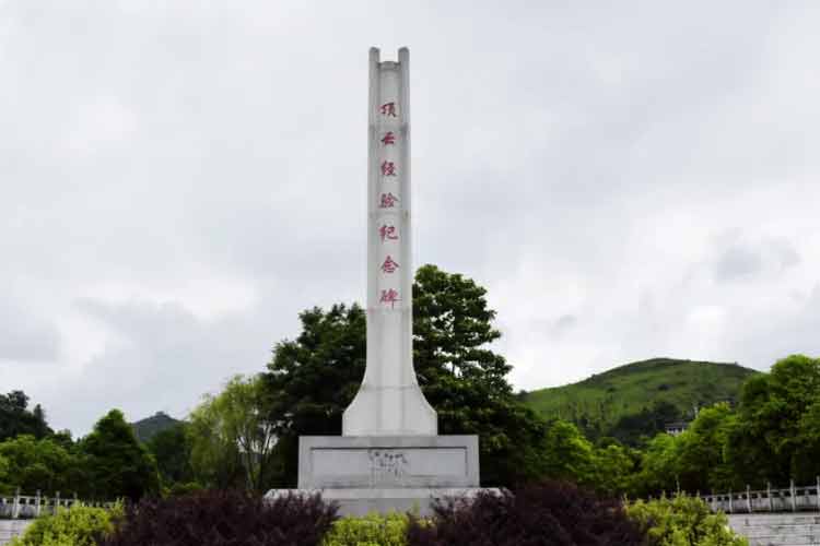 中國農村改革第一村——貴州關嶺石板井村