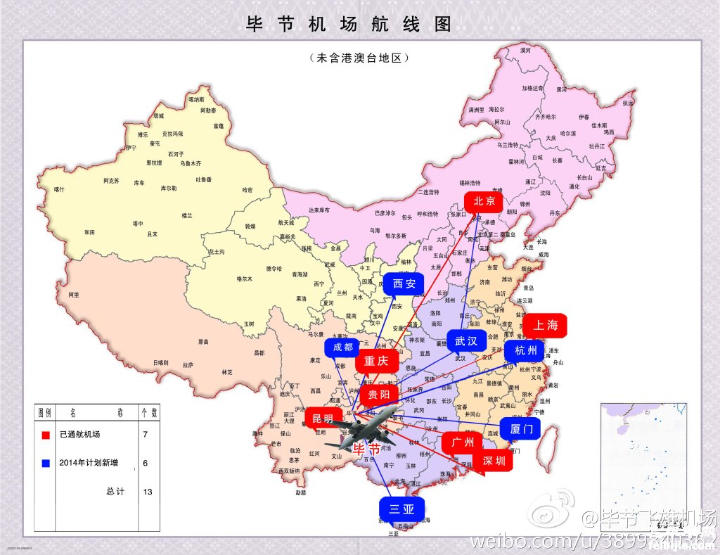 畢節(jié)飛雄機(jī)場(chǎng)航線圖（2014版）