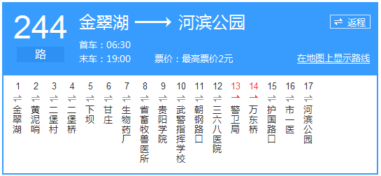 貴陽(yáng)公交244路路線示意圖