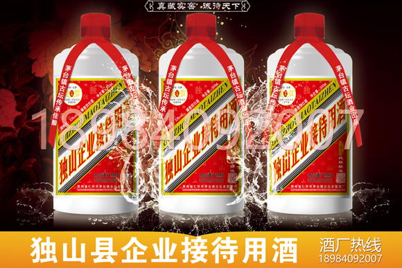 獨山縣白酒定制酒