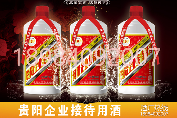 貴陽市云巖區白酒定制酒