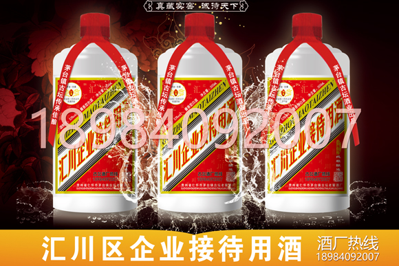 遵義市匯川區白酒定制酒