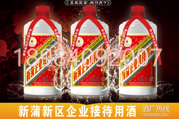 新蒲新區白酒定制酒