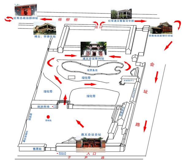 遵義會議紀念館導游圖