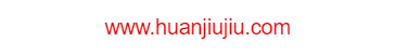 寰九酒業（貴州）有限公司的網址域名
