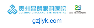 貴州晶朗眼科醫院的網址域名