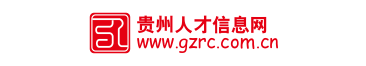 貴州人才信息網的網址域名