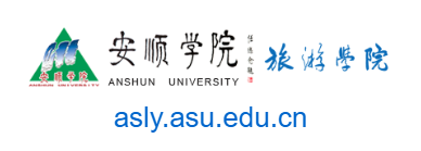 安順學院旅游學院的網址域名